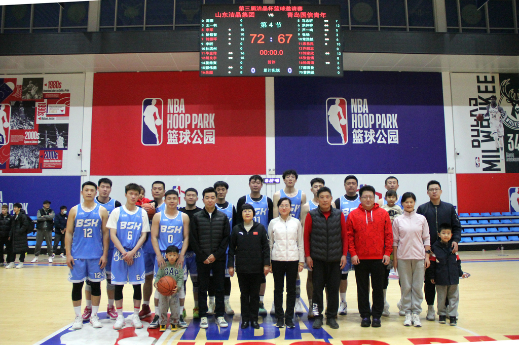 第三屆“潔晶杯”籃球邀請賽圓滿收官