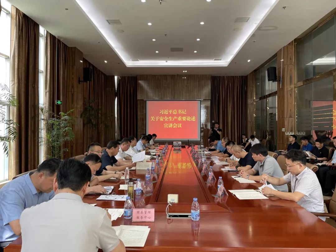 經(jīng)開(kāi)區(qū)工委管委在潔晶開(kāi)展生物化工園區(qū)化工企業(yè)安全生產(chǎn)交流座談會(huì) 經(jīng)開(kāi)區(qū)工委管委在潔晶開(kāi)展生物化工園區(qū)化工企業(yè)安全生產(chǎn)交流座談會(huì)