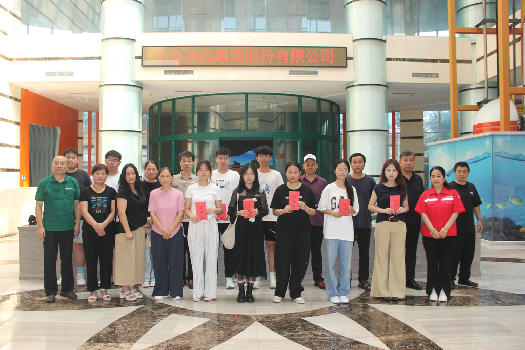 20250819情系職工子女 助力夢想啟航——潔晶集團(tuán)舉行職工子女高考獎學(xué)金發(fā)放儀式8_1 20250819情系職工子女 助力夢想啟航——潔晶集團(tuán)舉行職工子女高考獎學(xué)金發(fā)放儀式8_1